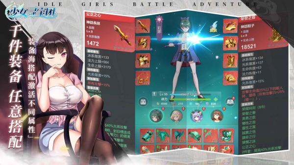 少女寻宝团游戏截图4