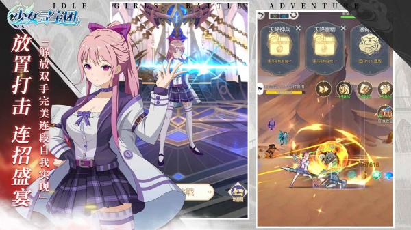 少女寻宝团游戏截图1