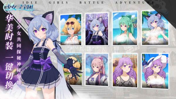 少女寻宝团游戏截图3