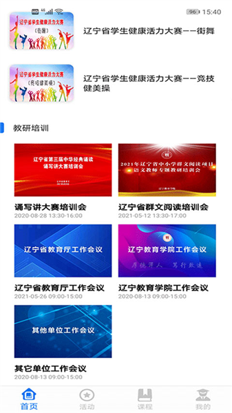 学到汇app截图3