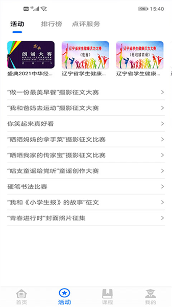 学到汇app截图2