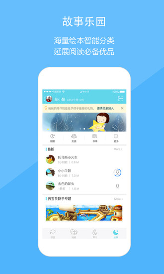 云宝贝安卓版截图2