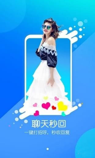 陌陌app最新版截图2