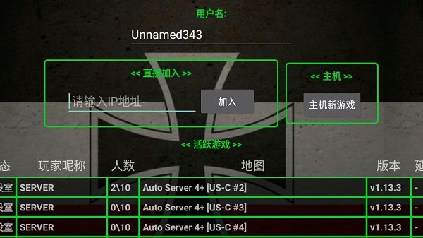 闪电部队游戏截图3