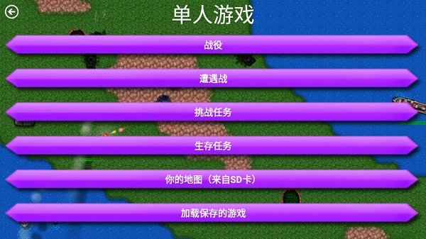 闪电部队游戏截图1