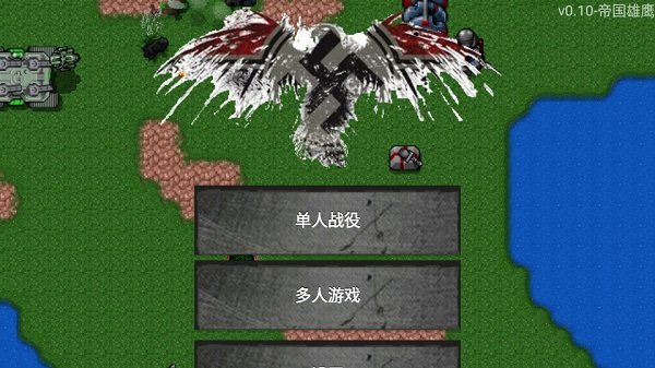 闪电部队游戏截图2