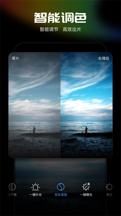 光影魔术手app截图2