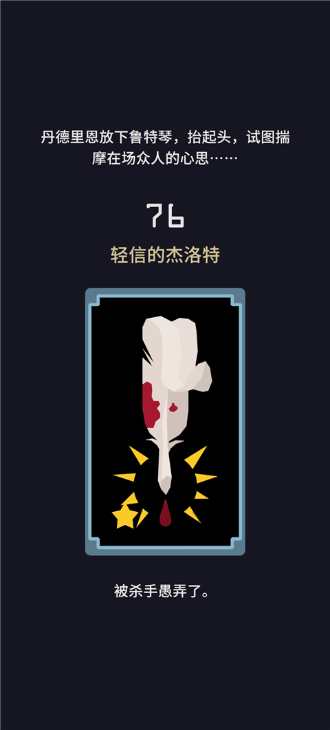 王权巫师手机版截图3