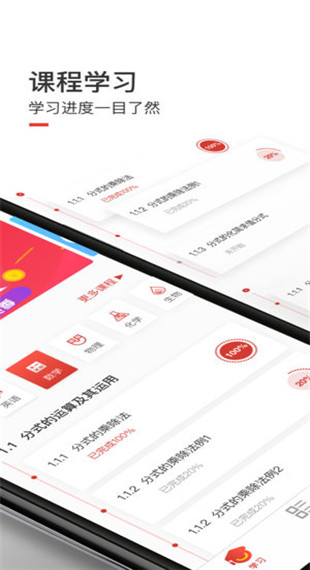 爱学堂app电视版截图4