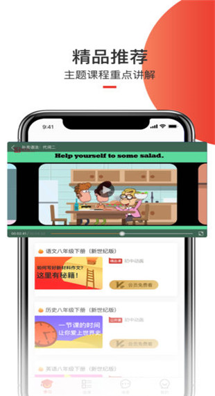 爱学堂app电视版截图3