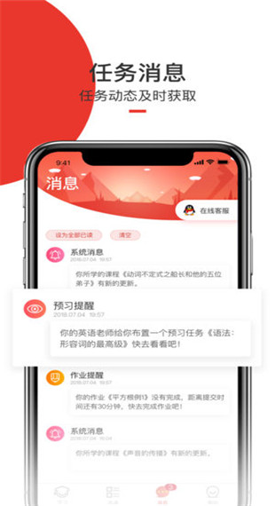 爱学堂app电视版截图2