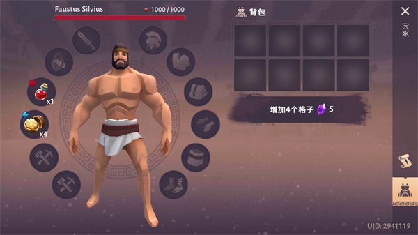 角斗士罗马求生最新版截图3