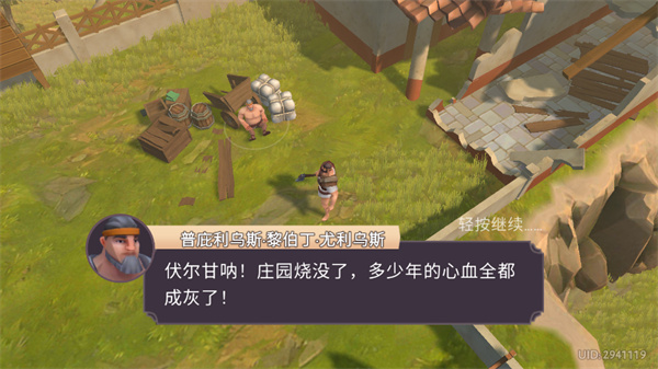 角斗士罗马求生最新版截图5