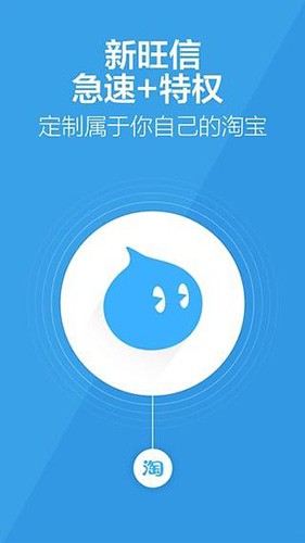 阿里旺旺app卖家版截图4