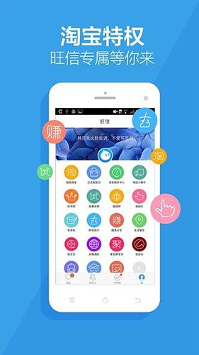 阿里旺旺app卖家版截图2