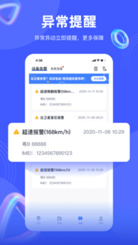 途强在线app截图1