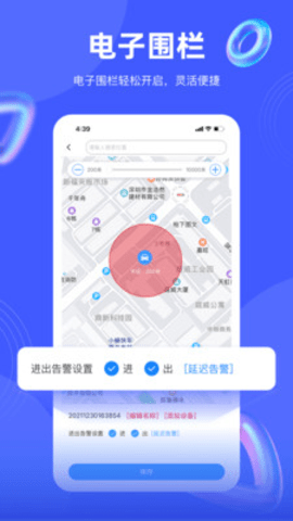途强在线app截图2