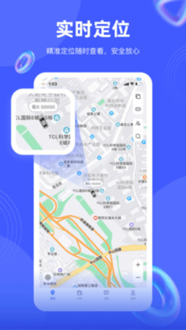 途强在线app截图3