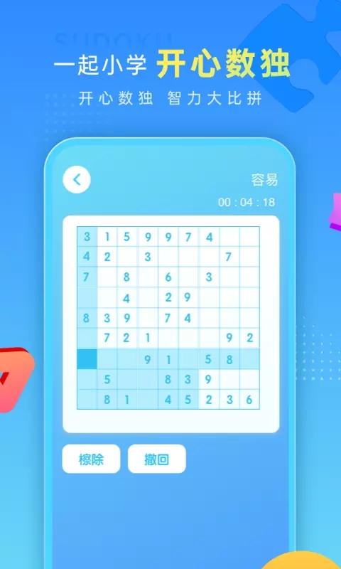 一起作业app截图5