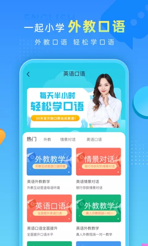 一起作业app截图4