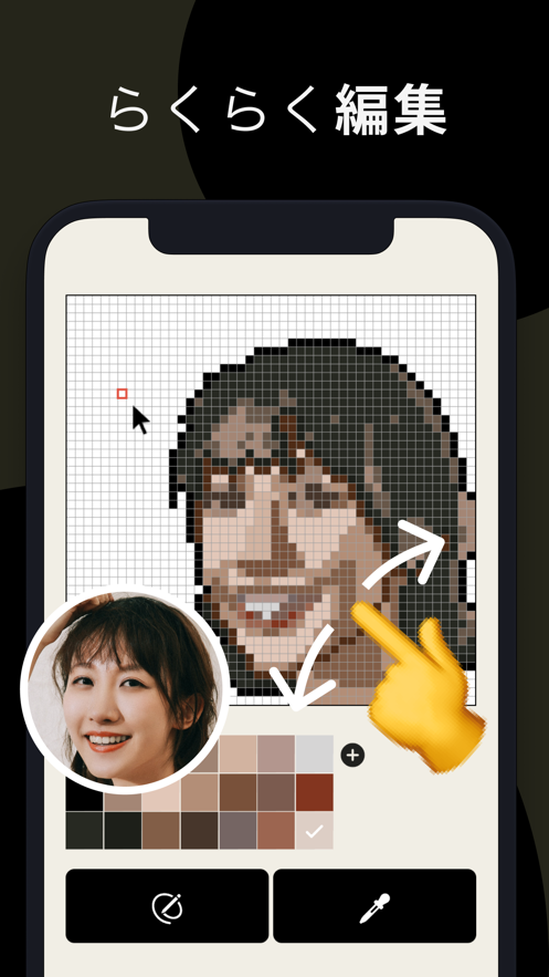 pixelme中文免费版截图3