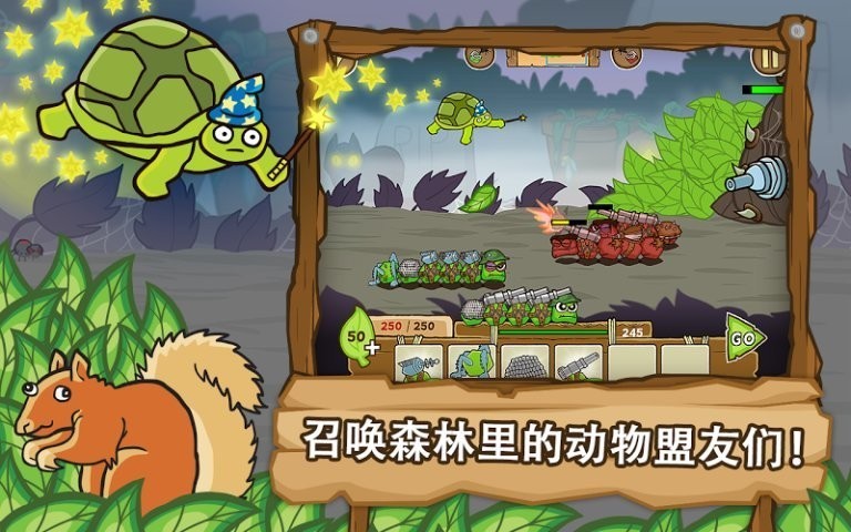 激战毛毛虫军团游戏截图2