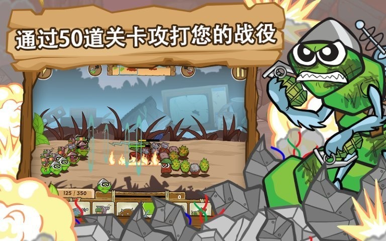 激战毛毛虫军团游戏截图3