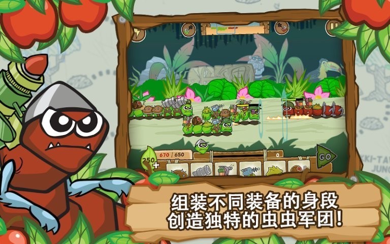 激战毛毛虫军团游戏截图1