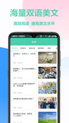 灵格斯词霸app截图1
