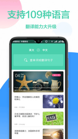 灵格斯词霸app截图3