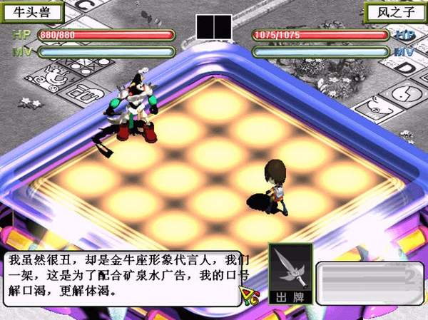虚拟人生2游戏截图2