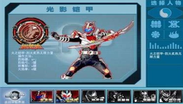 铠甲勇士激斗传截图3