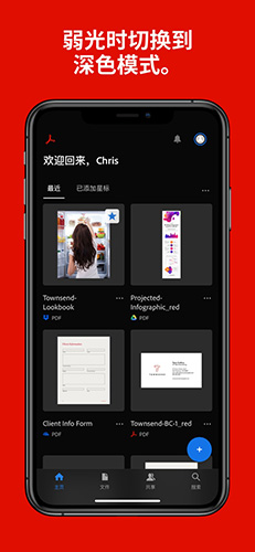 adobe reader官方安卓版截图4