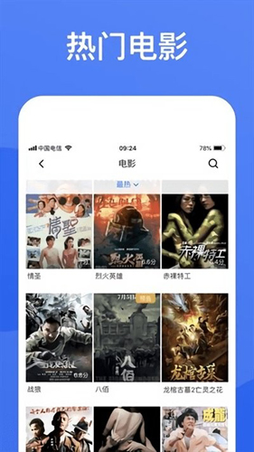蓝狐视频app截图1