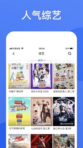 蓝狐视频app截图2