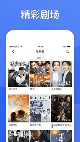 蓝狐视频app截图3
