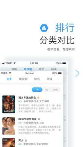 西瓜影院app截图3