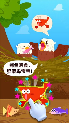 宝宝鸟类认知app截图1