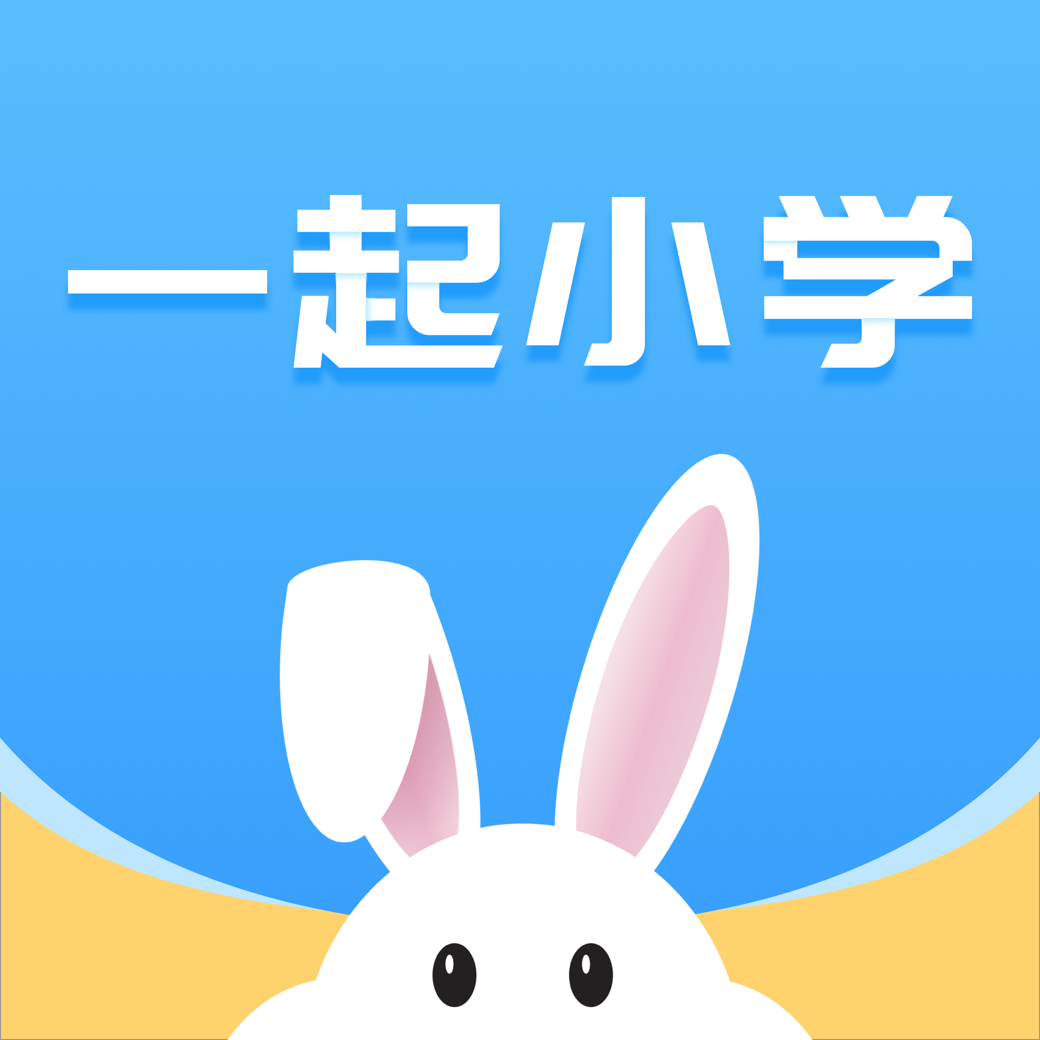 一起作业app