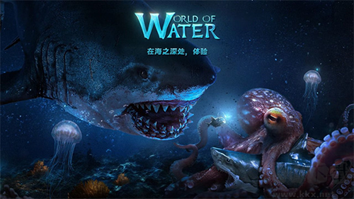 小小水世界手游截图2