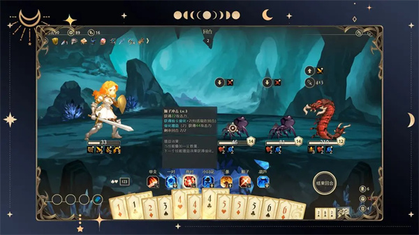 星咏之诗手游截图2