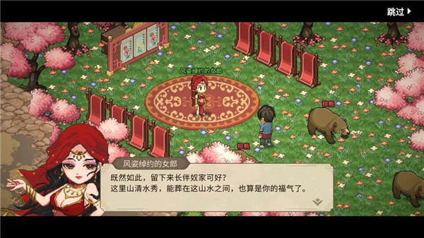 大侠立志传截图5