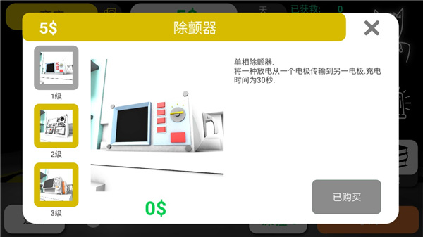 真实医疗模拟器Reanimation inc截图5