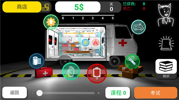 真实医疗模拟器Reanimation inc截图2