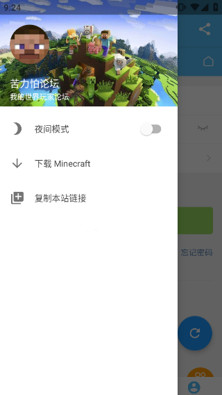 苦力怕论坛app截图1