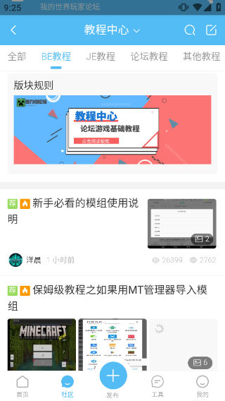 苦力怕论坛app截图4