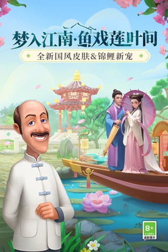 梦幻花园Gardenscapes截图1