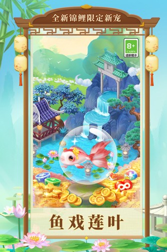 梦幻花园Gardenscapes截图2