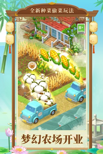梦幻花园Gardenscapes截图4