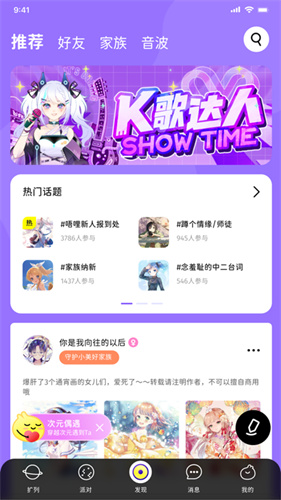 唔哩星球app安卓版截图4